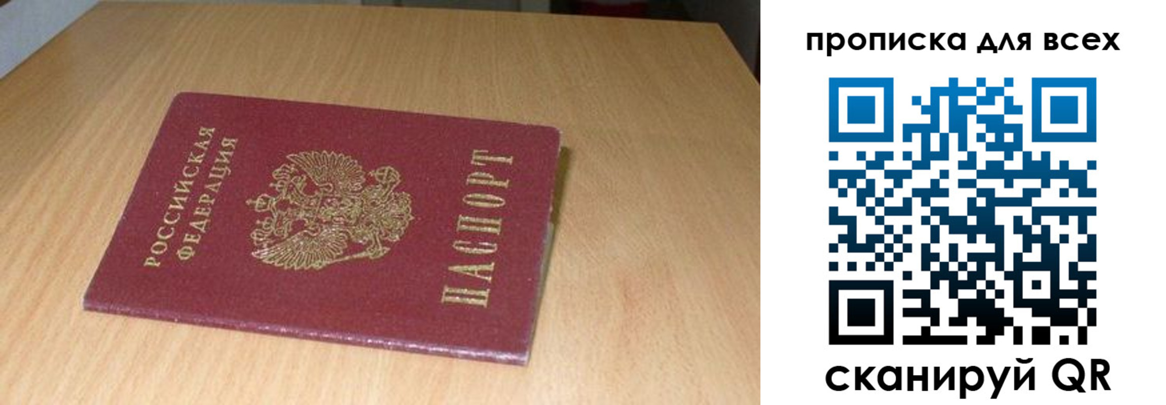 временная регистрация законно в Тетюшах