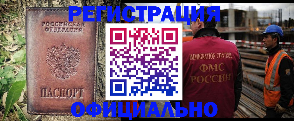 временная регистрация купить в Тетюшах